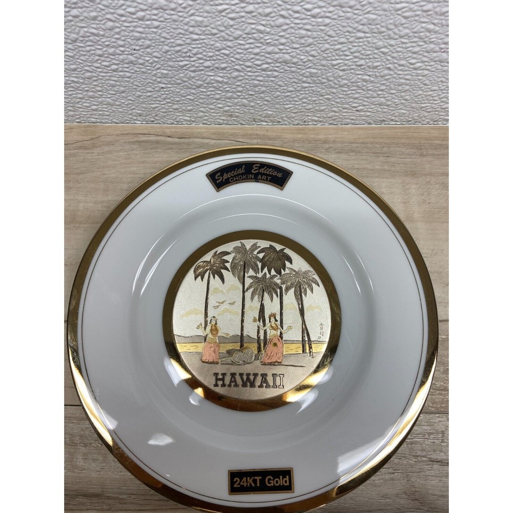 Chokin Art Special Edition 24KT Gold Rim Hawaii 8in Porcelain Plate